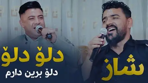 نریمان محمود و یادگار خالدی