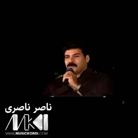 دووس ناصر ناصری