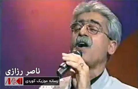 کوردستان شاری شیرینم ناصر رزازی