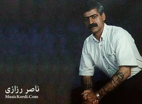 دانلود آهنگ ئهره لهیل از ناصر رزازی | شاد قدیمی ناصر رزازی شاد