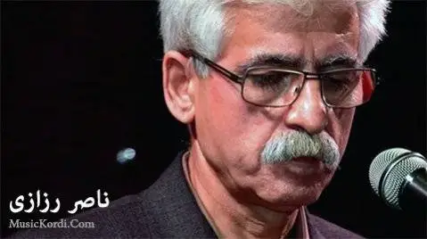 ناصر رزازی کورتی هات رابورد
