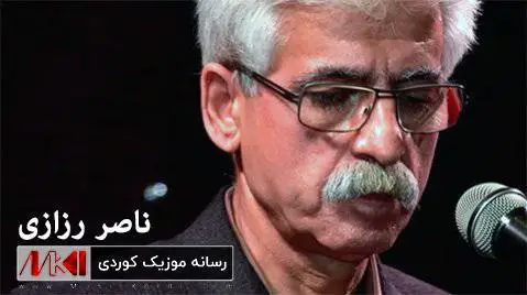 دانلود مهقام بوچی توراوی از ناصر رزازی همراه با متن آهنگ ناصر رزازی مه قام بوچی توراوی