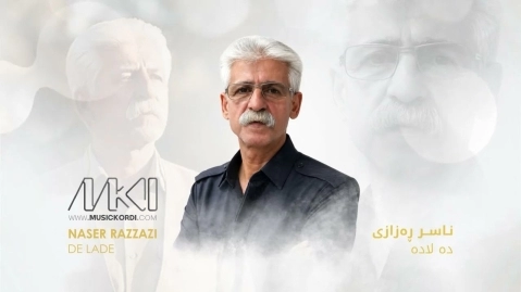 ناصر رزازی ده لاده