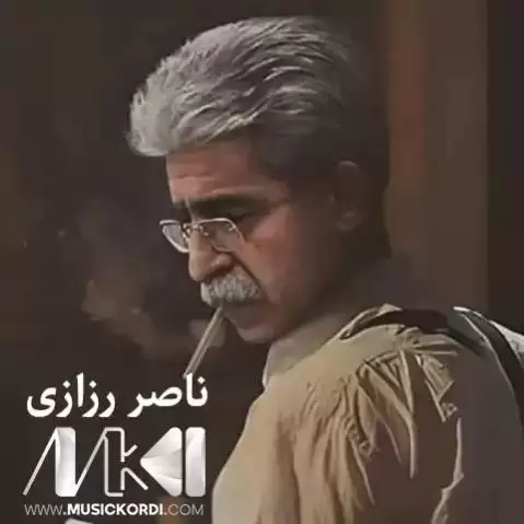 ده مکول ناصر رزازی