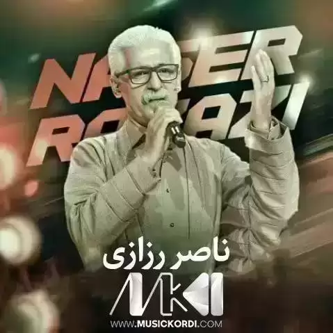 کیژه جوانی ناصر رزازی