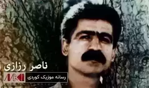 دانلود آهنگ لیم زیز بووه ناصر رزازی + (متن آهنگ) لیم زیز بووه ناصر رزازی