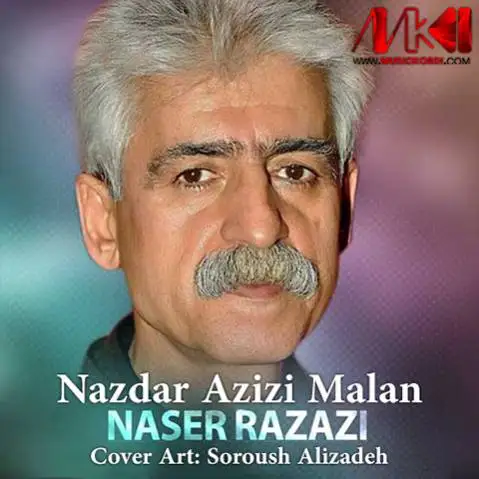 دانلود آهنگ جدید نازدار ئازیزی مالان از ناصر رزازی + متن آهنگ نازدار ئازیزی مالان ناصر رزازی
