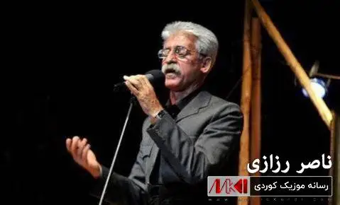 ئاییه و ئوییه ناصر رزازی