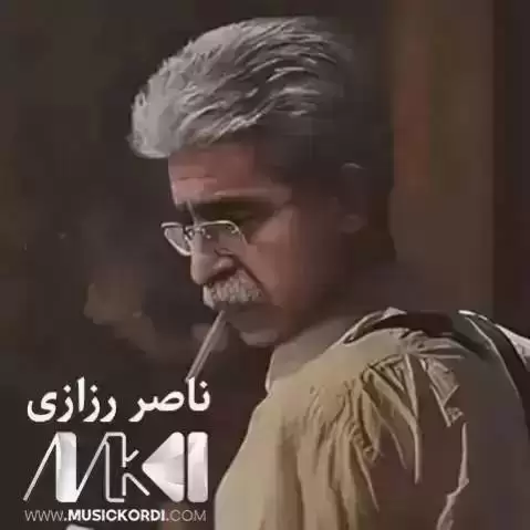 ساقی بوم تیکه ناصر رزازی
