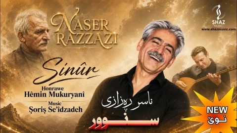ناصر رزازی سنوور