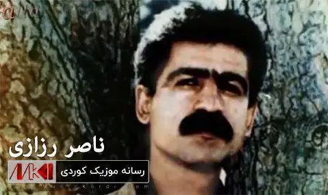 ناصر رزازی خانباجی