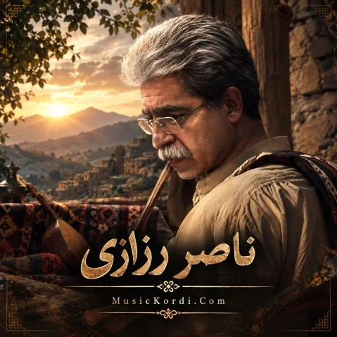 ناصر رزازی غەریبم وەی غەریبم