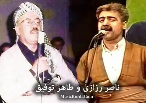 ناصر رزازی و طاهر توفیق