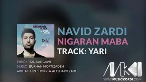 یاری نوید زردی