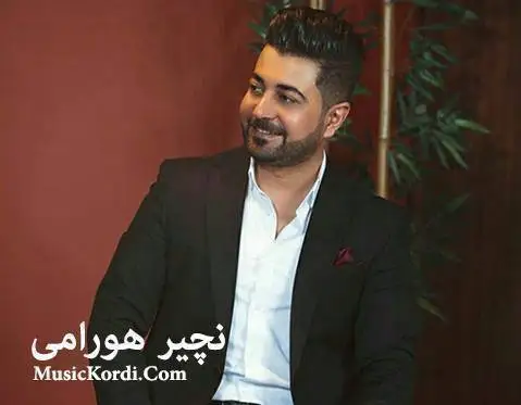 گولم مالت له کوییه نچیر هورامی