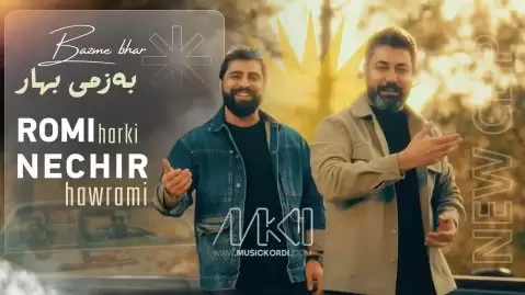 دانلود آهنگ بهزمی بههار از نچیر هورامی و رومی هرکی نچیر و رومی به زمی به هار