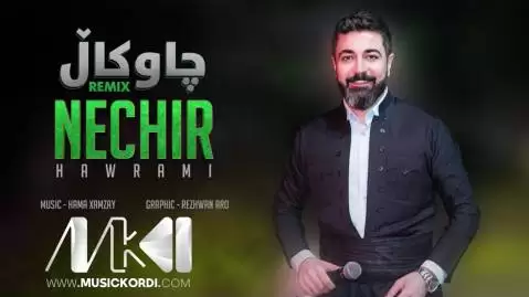 نچیر هورامی چاو کال