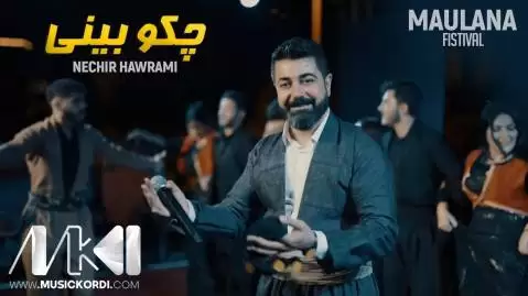 چکو بینی نچیر هورامی