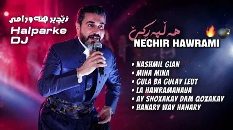 دانلود آهنگ چند آهنگ و ریمیکس شاد از نچیر هورامی نچیر هورامی شاد