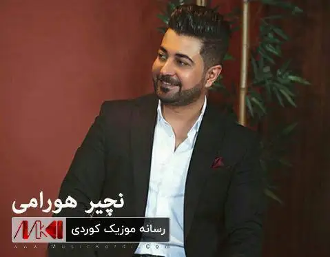 نچیر هورامی کیژی هه ورامان