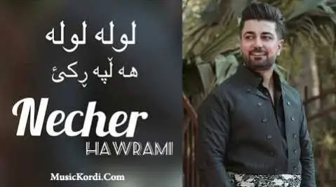 لوله لوله نچیر هورامی