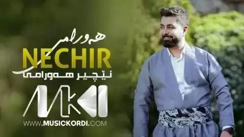 دانلود آهنگ مهلهنگی نچیر هورامی (ملنگی) مه له نگی نچیر هورامی