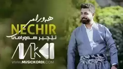 خره لی باوانم نچیر هورامی