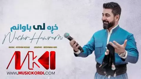 خره لی باوانم نچیر هورامی