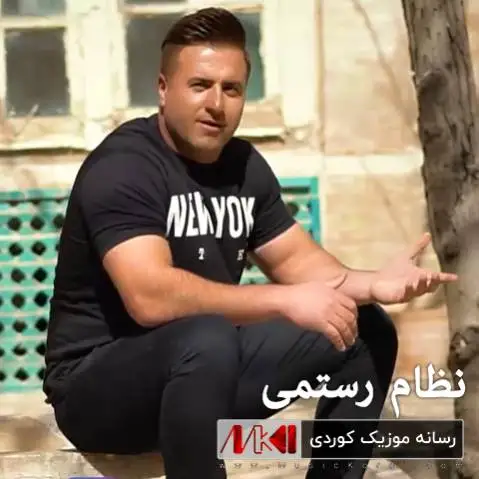 دانلود آهنگ جدید فاطی از نظام رستمی نظام رستمی فاطی