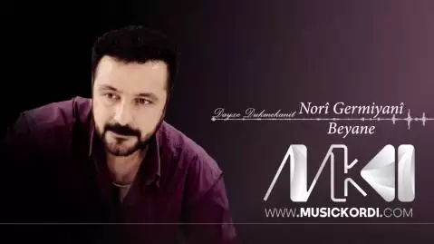 به یانه نوری گرمیانی