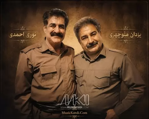 نوری و یزدان ئەمڕۆ لە ڕووروی