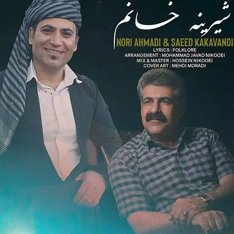 نوری احمدی و سعید کاکاوندی