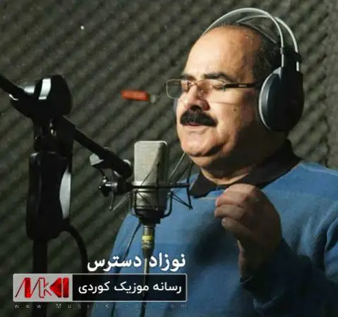 دانلود آهنگ جدید گول نیشان از نوزاد دسترس گول نیشان نوزاد دسترس