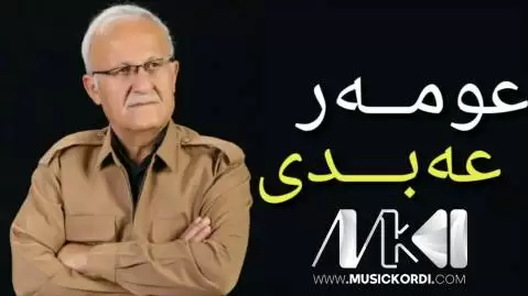هه ی یاری یاری عمر عبدی