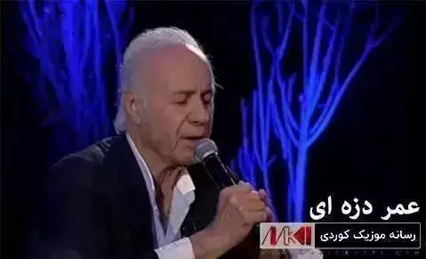 بووم به دیوانه عمر دزه ای