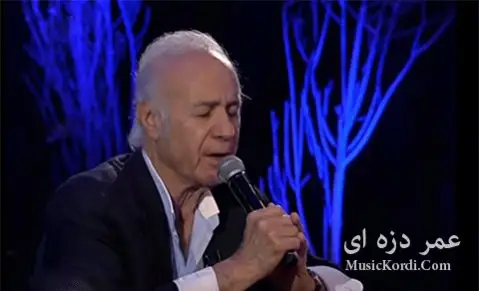 (بینیم له خهوه) دانلود آهنگ دوینه شهو از عمر دزه ای + متن آهنگ عمر دزه ای دوینه شه و