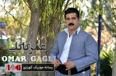 دانلود آهنگ جدید زیری ئهیاری 18 از عمر گاگلی عمر گاگلی زیری ئه یاری 18