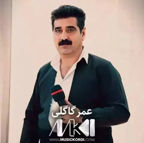 دانلود آهنگ ریمیکس کوردی و عربی عمر گاگلی - جدید مخصوص هلپرکی عمر گاگلی ریمیکس کوردی و عربی