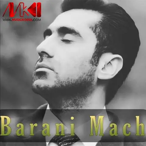 بارانی ماچ امید رسول پور