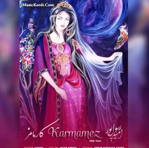 کارمامز امید رسول پور