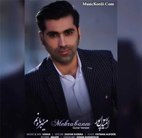 امید رسول پور میهره بانم