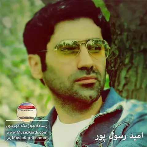 ناله شکینی امید رسول پور