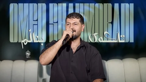 ریمیکس گریان امید شاهمرادی
