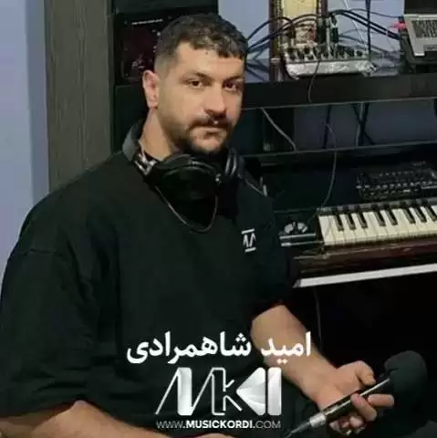 دانلود آهنگ به چهندی از امید شاهمرادی - ریمیکس جدید 2025 امید شاهمرادی ریمیکس به چه ندی