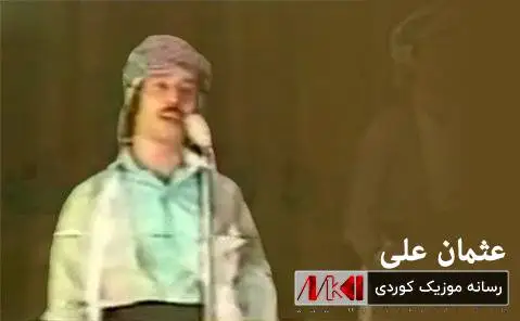 ده بینه بینه عثمان علی