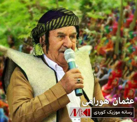 دانلود آهنگ دادهنگ از عثمان هورامی + متن آهنگ داده نگ عثمان هورامی