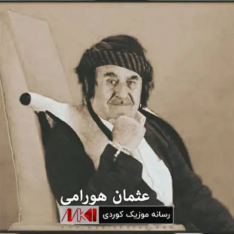 عثمان هورامی ئه ی یاران یاران