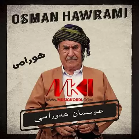دانلود آهنگ دلداری عثمان هورامی - ریمیکس جدید 2024 ریمیکس دلداری عثمان هورامی