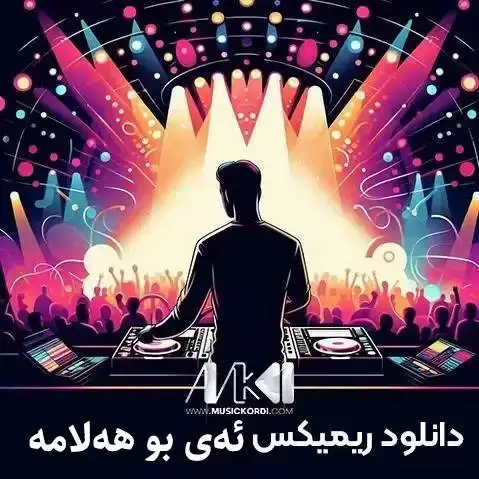 عثمان هورامی ریمیکس ئه ی بو هه لامه