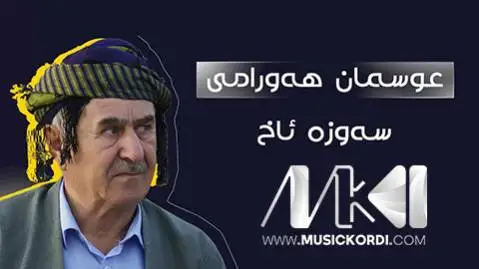 سه وزه ئاخ عثمان هورامی